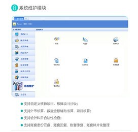 湖南懷化金蝶KIS標(biāo)準(zhǔn)版服務(wù)與計算機(jī)軟硬件開發(fā)應(yīng)用