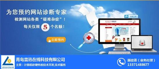 網(wǎng)站推廣培訓(xùn)與雷迅在線的計(jì)算機(jī)軟硬件開(kāi)發(fā)服務(wù)