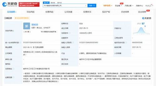 中興通訊在南京設立10億級智能科技公司，加碼軟硬件開發新布局